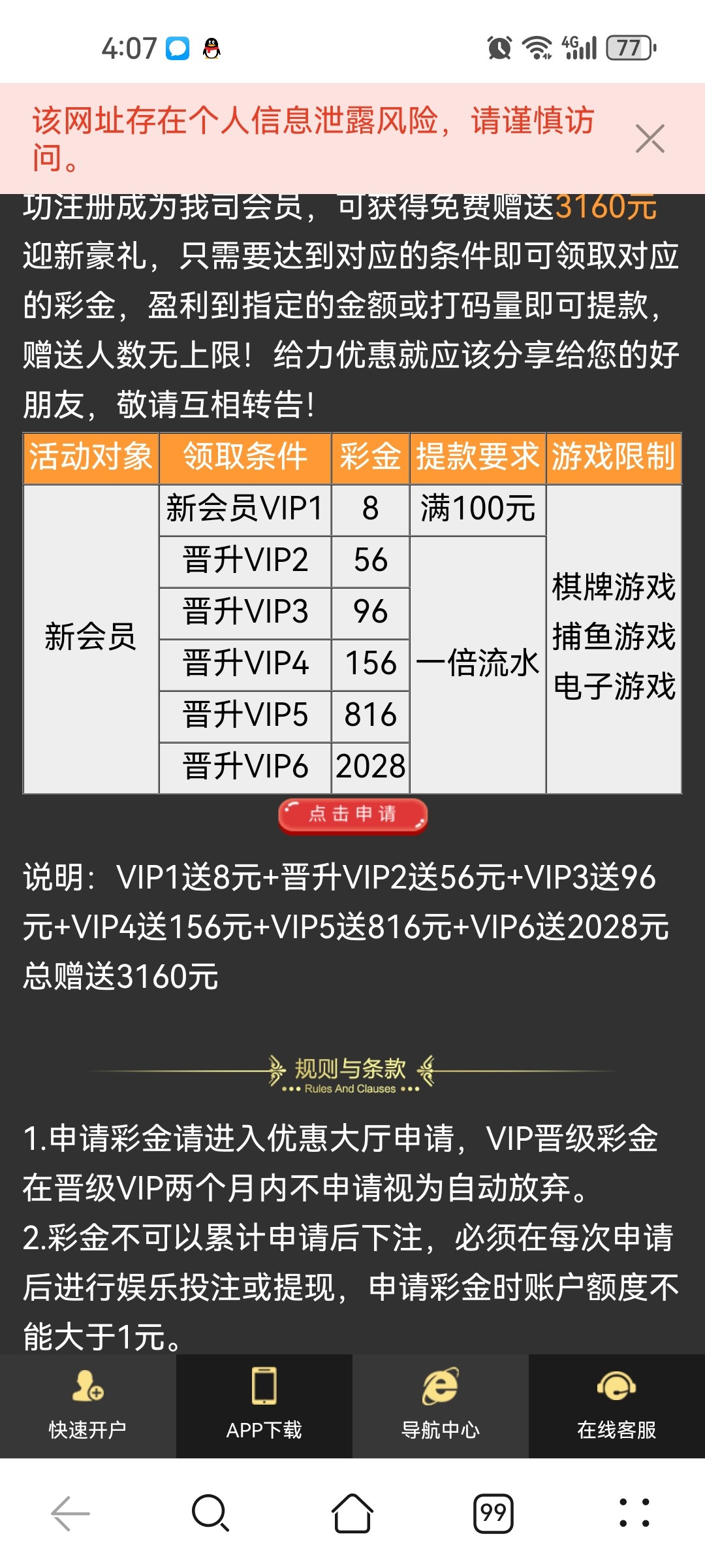 【免费彩金】同花顺8558✅【送8】速腾白菜网-bcw00.com-bcw00.xyz-中国白菜网-高质量白菜网-白菜策略论坛-白菜作业-白嫖网-注册送-撸菜之家-白菜网-白嫖彩金-mg试玩游戏-注册送88-免费试玩-白菜网送彩金平台-白菜网注册领取体验金大全app-注册送100元现金的游戏-开户送88元体验金网站-金沙乐娱场app下载-pg电子游戏官网官方网站-pg电子试玩入口-bcw00.xyz速腾白菜网-bcw00.com-中国白菜网-高质量白菜网-白菜作业-白嫖网-注册送-撸菜之家-白菜网-白嫖彩金-mg试玩游戏-注册送88-免费试玩-白菜网送彩金平台-白菜网注册领取体验金大全app-注册送100元现金的游戏-开户送88元体验金网站-金沙乐娱场app下载-pg电子游戏官网官方网站-pg电子试玩入口